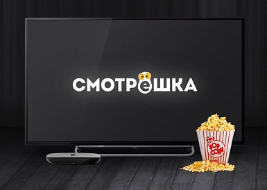 Смотрешка, Салаир Смотрешка, Салаир